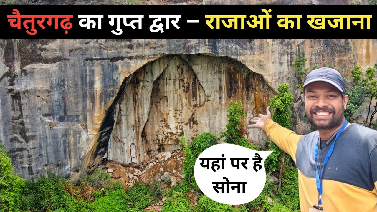 राजाओं का खजाना – चैतुरगढ़ के गुप्त द्वार का रहस्य | Dk808