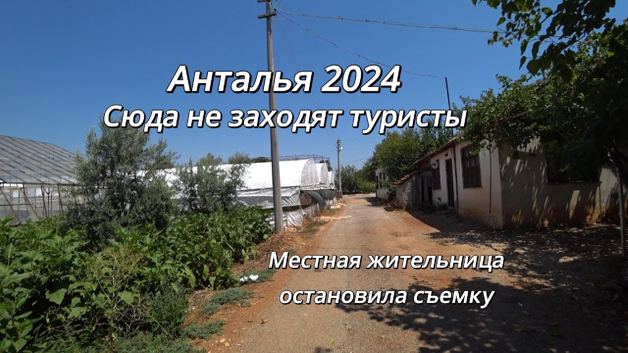 Анталья сегодня. Жизнь в Анталье без туристов #турция #анталья #антальясегодня