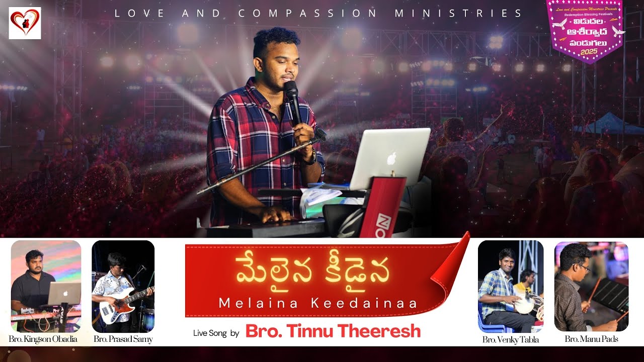 Melaina Keedaina Song| Bro.Tinnu Theeresh |Redemption Blessing Festivals 2025| L&C ministries