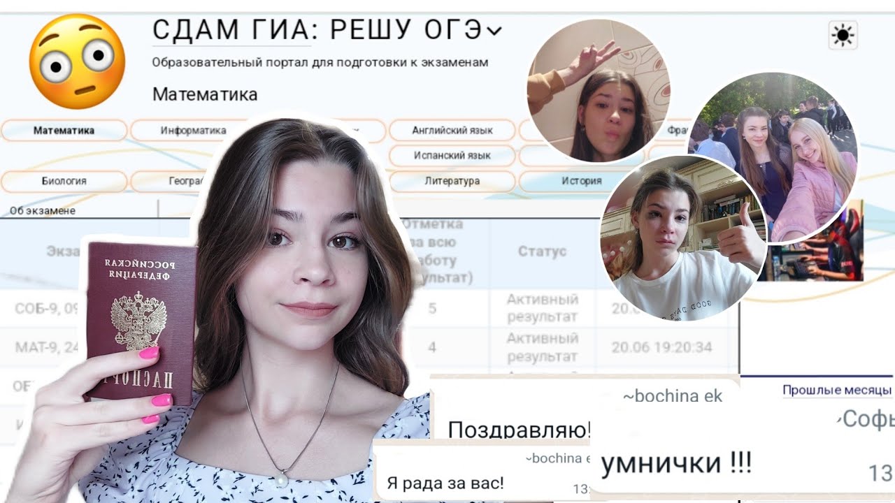 КАК Я СДАВАЛА ОГЭ 2022 *влог* реакция на РЕЗУЛЬТАТЫ