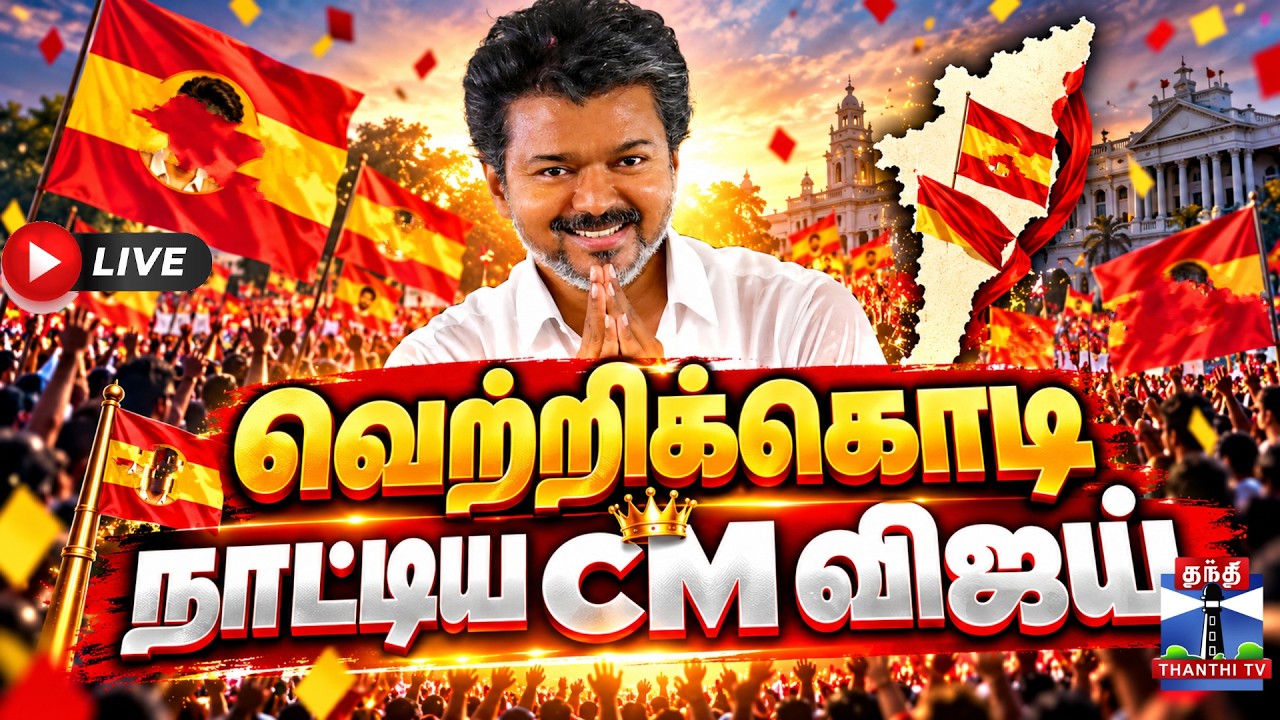 🔴LIVE : Maduranthakam Election Results | Dharapuram Election Results | Byelection Results | Election