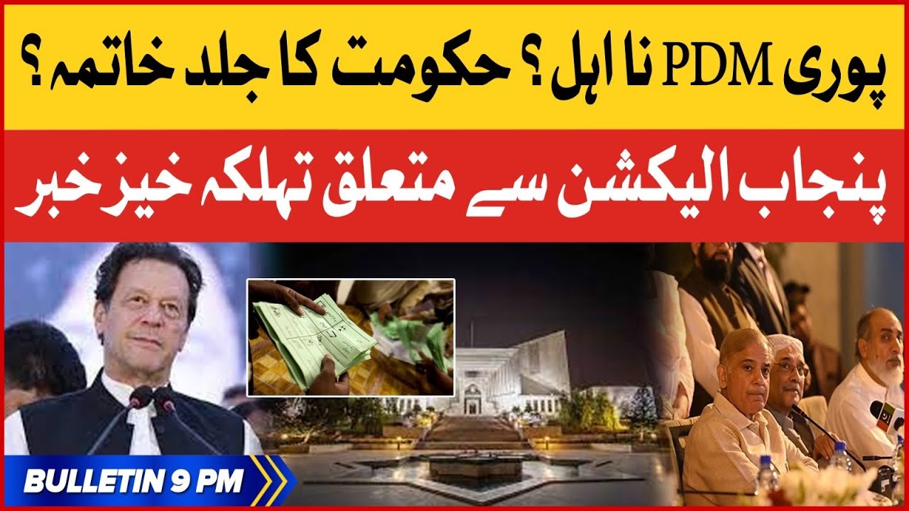 PDM Disqualified? | BOL News Bulletin At 9 PM | Punjab Elections Latest News | PMLN In Trouble