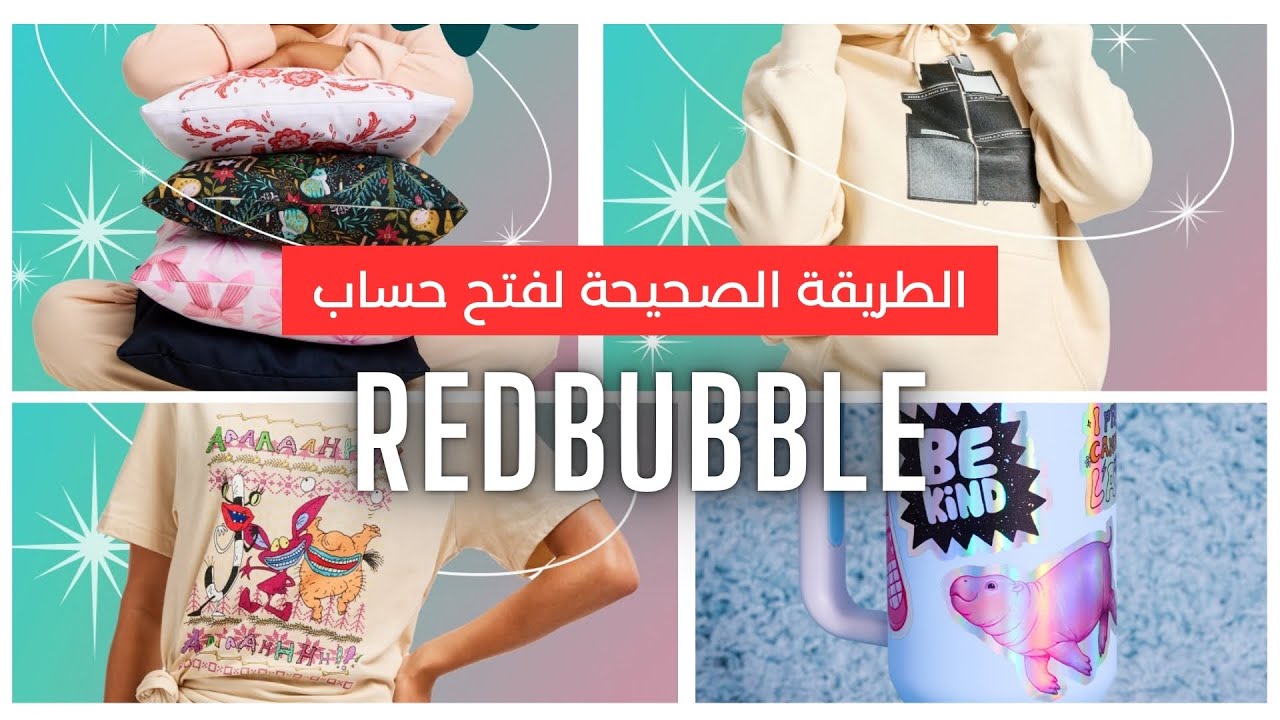 كيفية فتح حساب على ريدبابل خطوة بخطوة خاص بالمبتدئين