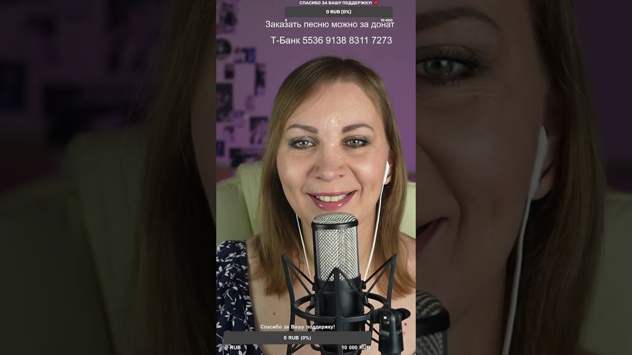 🎙️ Поём любимые песни ! 🎙️#shorts