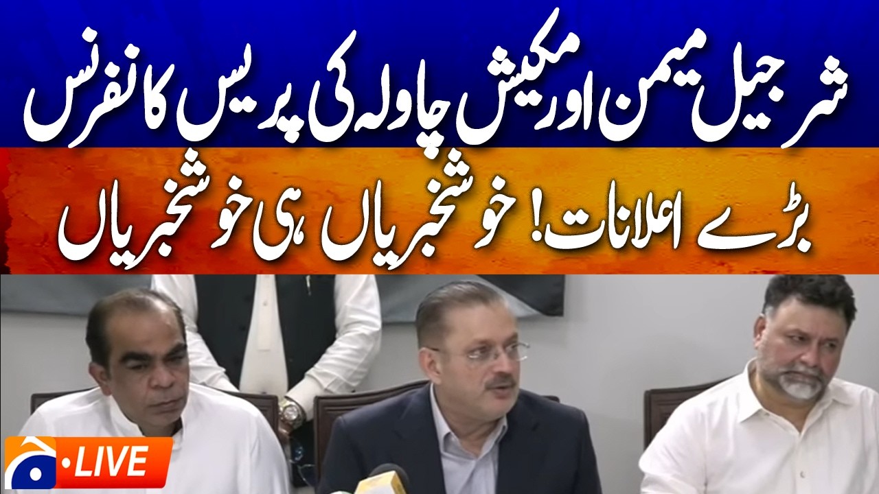 🔴LIVE: Sindh Ministers Sharjeel Memon & Mukesh Chawla Press Conference | Geo News