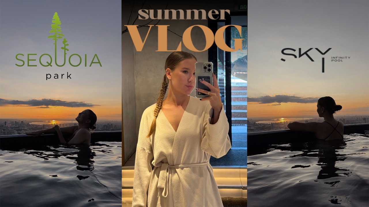 VLOG | ДЕНЬ С ПОДРУГОЙ | SKY INFINITY POOL | БАССЕЙН НА КРЫШЕ ВЫСОЦКОГО | СЕКВОЯ ПАРК |