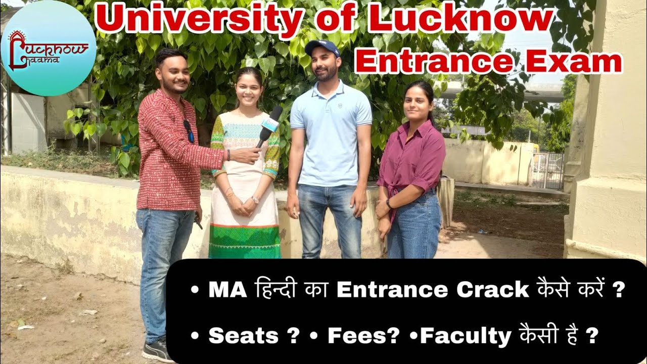 Lucknow University entrance exam 2022 | University of Lucknow admission 2022 | MA Hindi | #admission