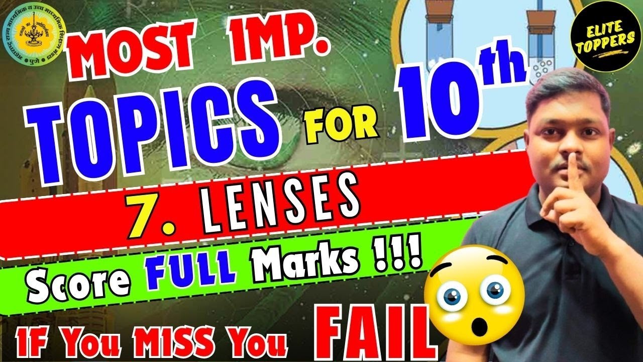 LENSES| Science|🔥Important Topics🔥|class 10| maharashtra board|elite topper|