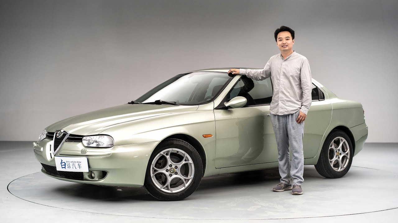 白话汽车：阿尔法·罗密欧156，告诉大家什么是意大利车【白宁的爱车时光】