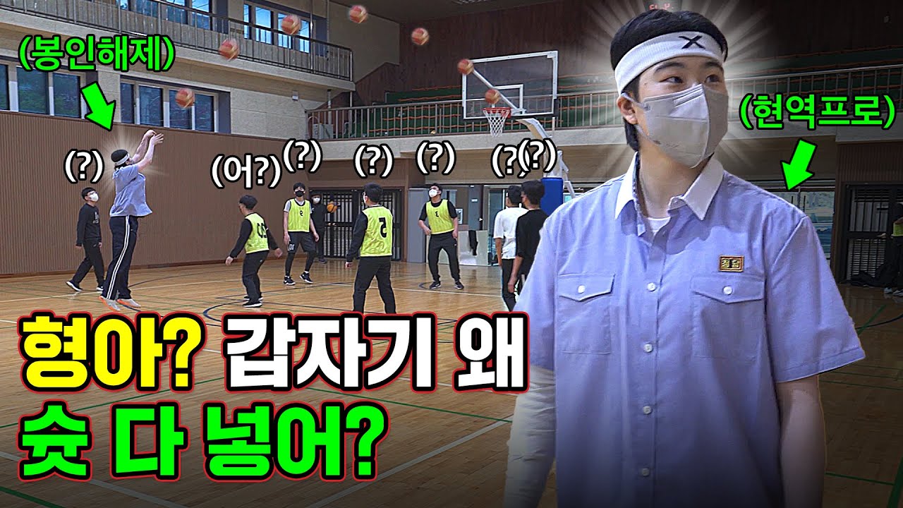 몰카) 전학 온 '학생'이 알고 봤더니, WKBL 현역 프로라면?? | BNK썸 이소희 선수