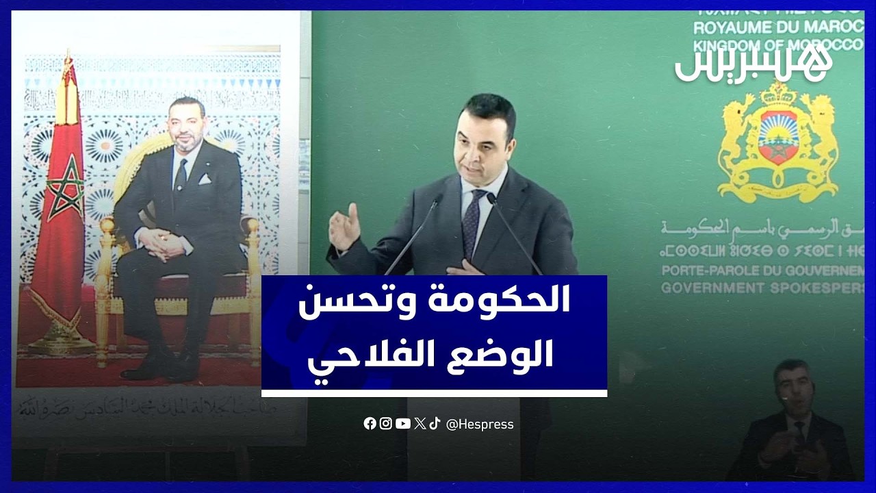 بايتاس يبرز تأثير الأمطار الإيجابي على الفلاحة ويؤكد عودة نمط الإنتاج المعتاد في دوائر الري الكبرى
