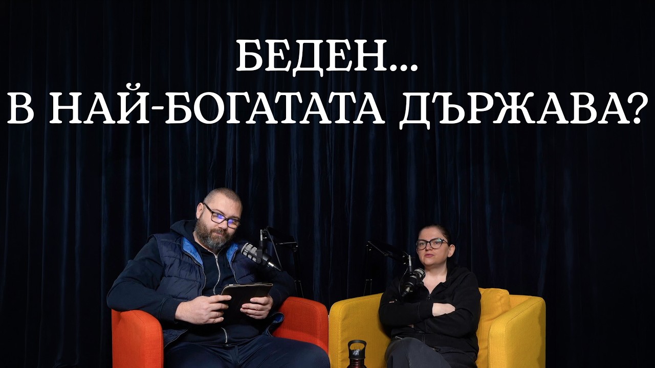 Немският кошмар: работа, кредити и пак беден – животът на обикновения германец
