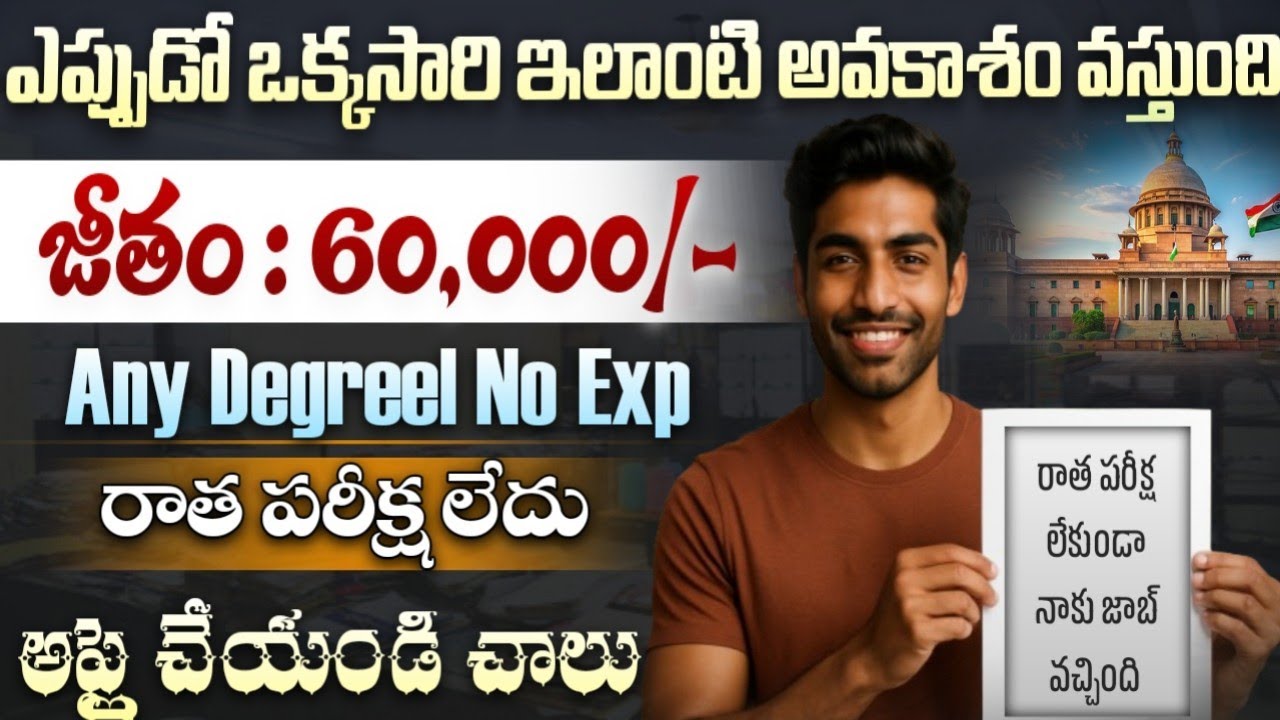 💥రాత పరీక్ష లేకుండా ₹60,000/- జీతంతో పర్మినెంట్ ఉద్యోగాలు | WIHG Recruitment 2026 Telugu | Apply Now