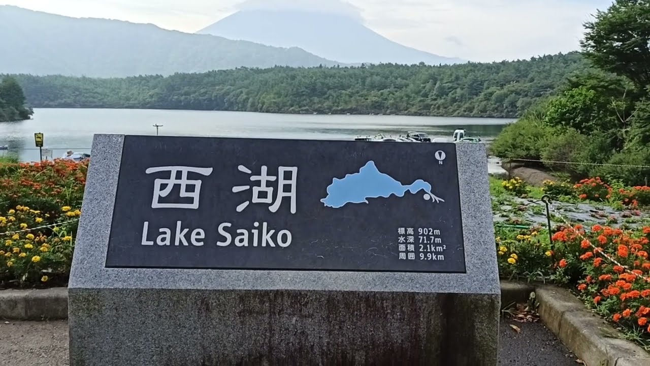 LAKE SAIKO