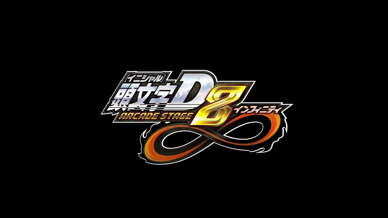 HEART'S ON FIRE / DAVID DIMA (頭文字D8 EDIT)