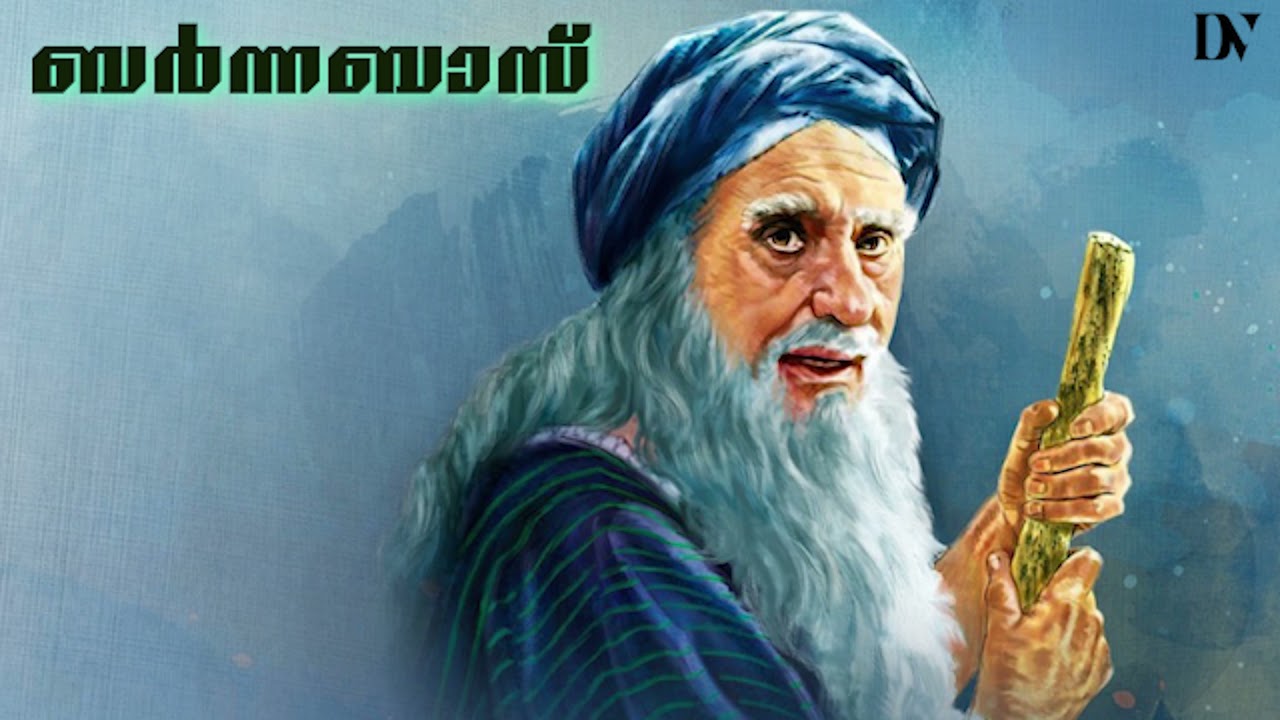 ബർണബാസ്‌ - DV Punalur