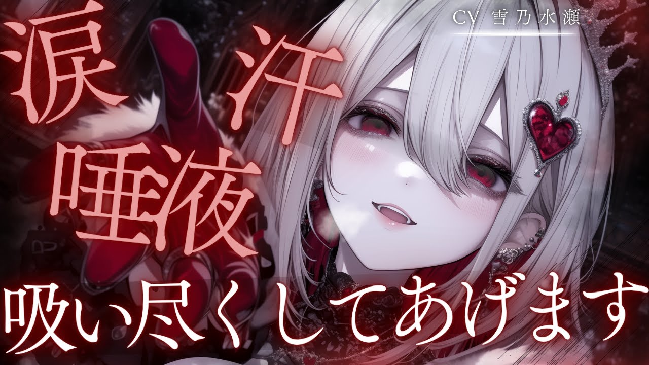 【ヤンデレ】ひのきの棒しか渡してくれないけど優しい女王様に甘えてしまったら、無理やり愛されてしまう勇者様の話【ASMR/男性向け/シチュエーションボイス/シチュボ】