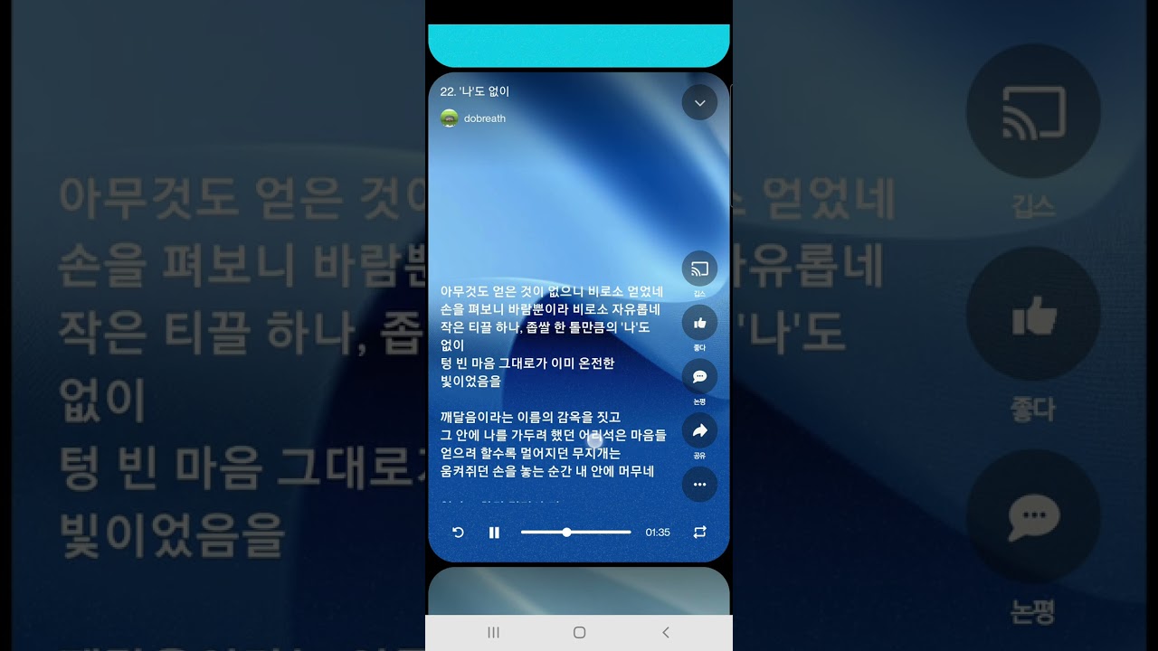 노래 금강경 22장 무법가득분 (無法可得分): 법이란 얻을 수 있는 게 없다