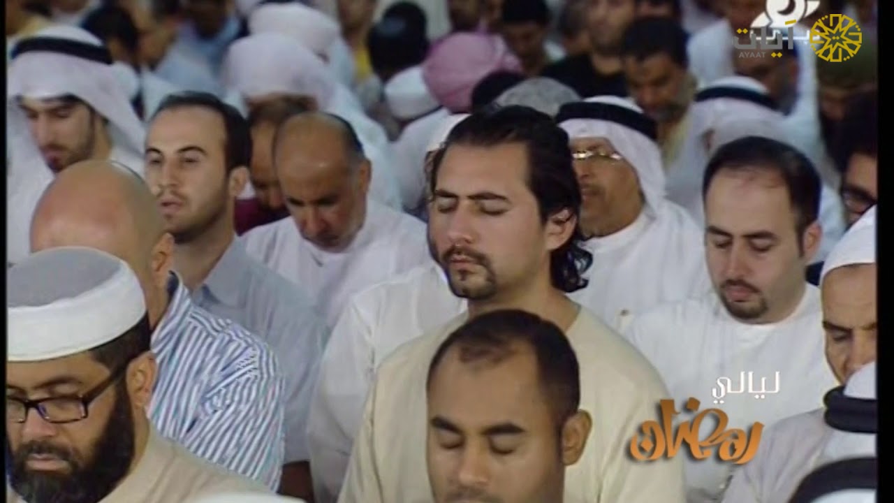 ليالي رمضان - تراويح - منصور الزهراني - ماتيسر من سورة الزمر