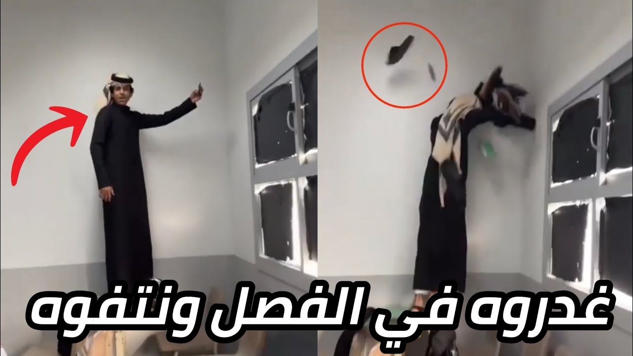 مقلبوه عيال الفصل لما كان يصور!!