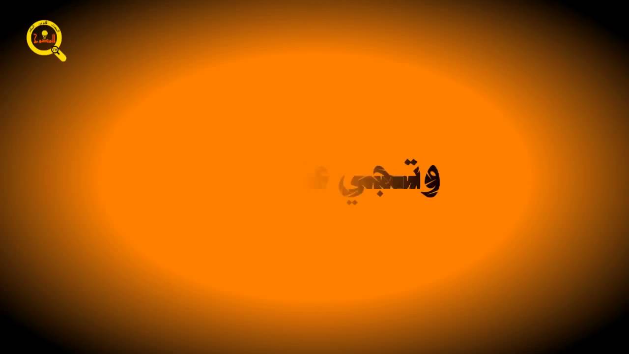 من مدح الطريقة الموساوية - سيدي يا حنيني -