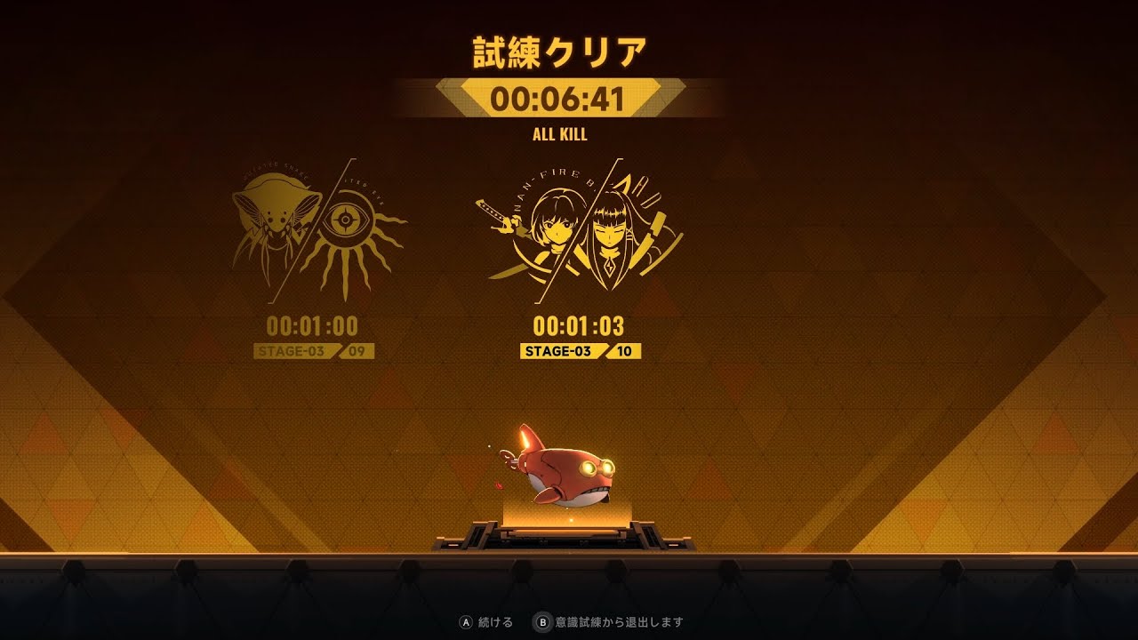 ブレイブルーエントロピーエフェクト 意識試練（ボスラッシュ） 0:06:41 Es