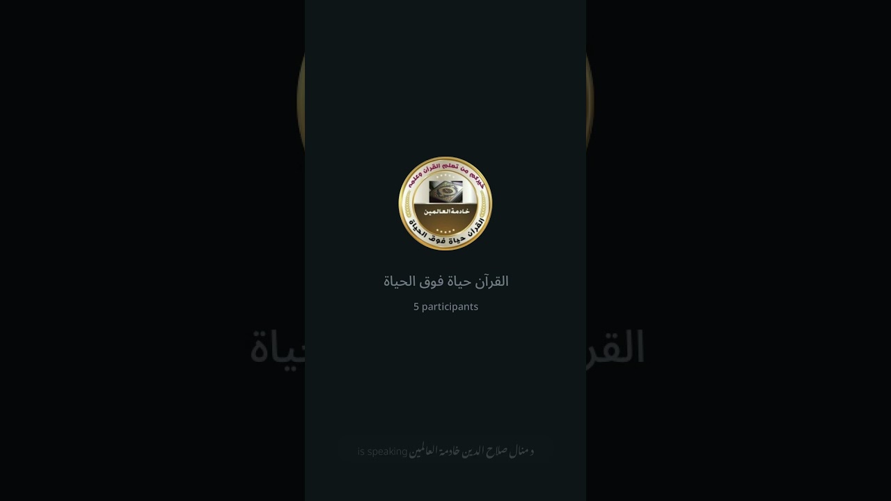 ومضات من سورة آل عمران(وجه٦٩)