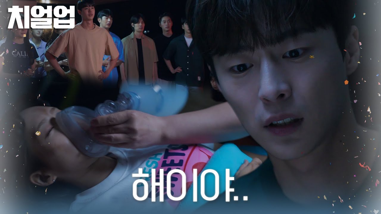 배인혁, 화재 사고에서 구출된 한지현 바라보며 걱정  #치얼업 #Cheerup #SBSdrama