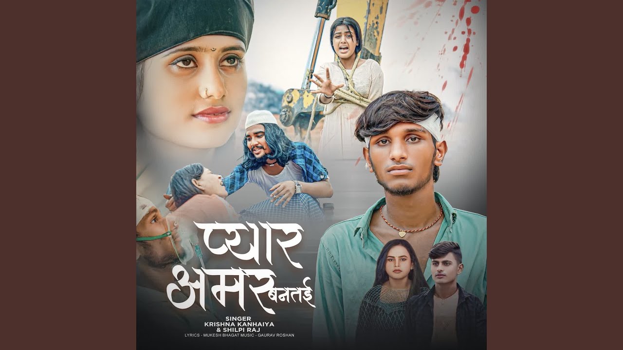 Payar Amar Bantai