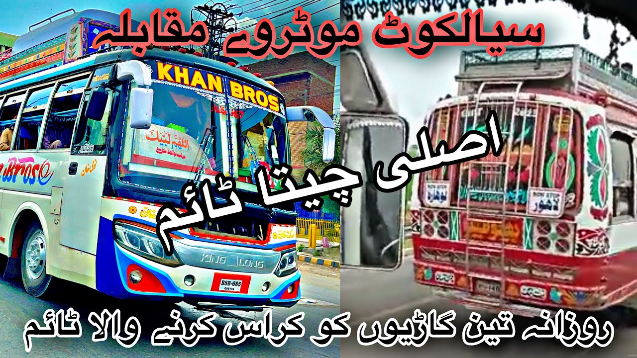 Sialkot Motorway 🛣 Race Khan Bros 685 🔥 Cross 140 || Pk Buses 2022