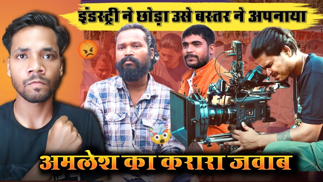 भगौड़ा और फर्जी कहे जाने वाले बना रहे हैं छोलीवुड की सबसे खतरनाक फिल्म – दण्डाकोटूम #cgviral #cgfilm