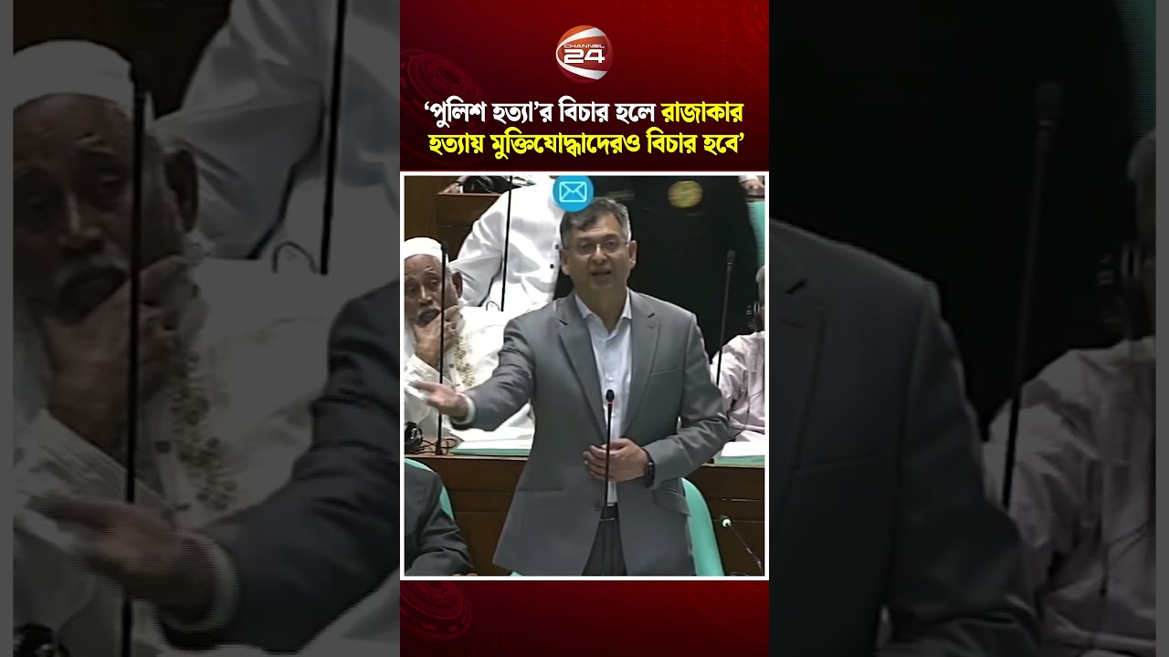 'বিষয়টি জুলাইয়ের যুদ্ধের ময়দানে ফয়সালা হয়ে গেছে', সংসদে স্বরাষ্ট্রমন্ত্রী | Salahuddin Ahmed
