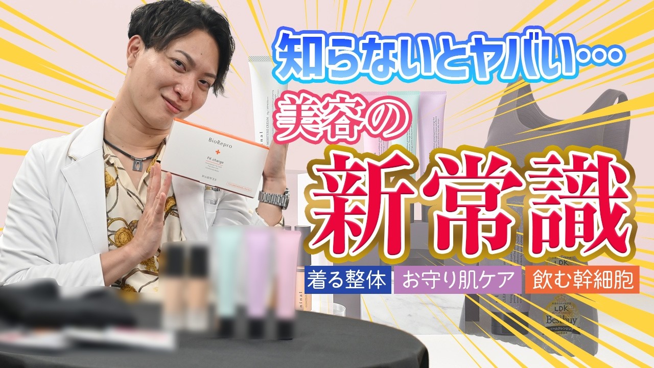 知らないとヤバい“モンスター級”取扱いアイテムを徹底解説！【後編】