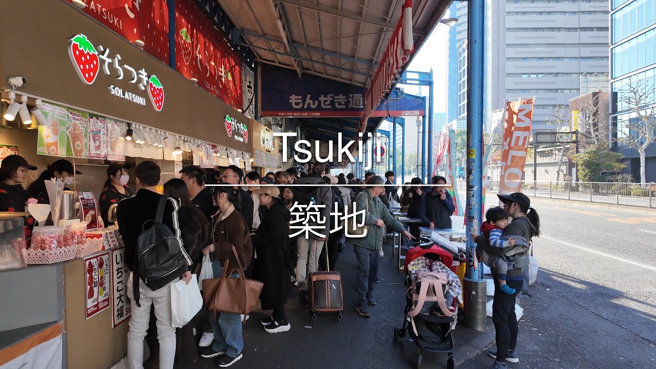 [4K] Tsukiji 築地 [Tokyo 東京] [Walk 散歩] 