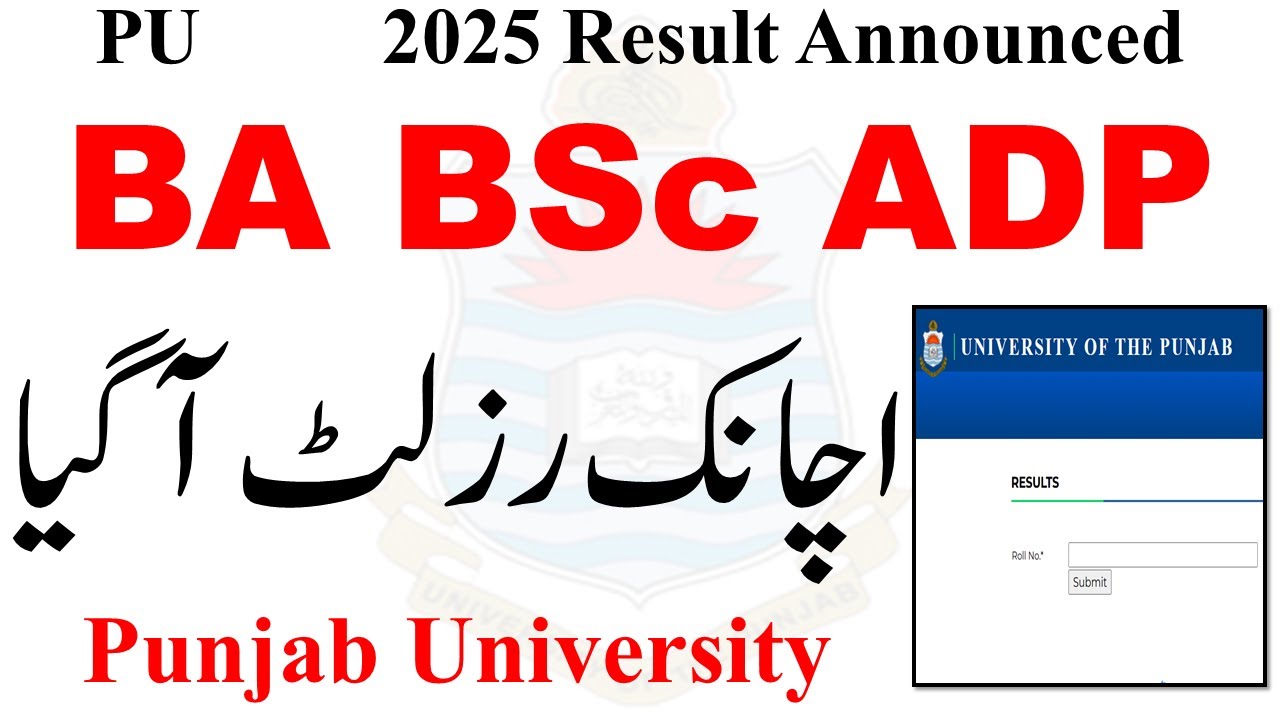 PU BA BSC ADP Result 2025 Announced Check Online | ADP Result 2025 PU | BA BSc Result 2025 Aagaya