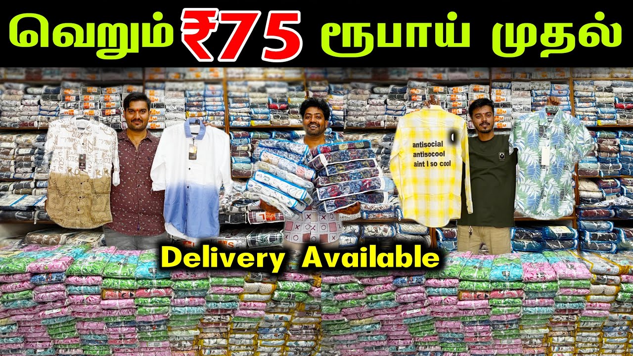 வெறும் ₹75 ரூபாய் முதல் சர்ட், பேண்ட் | menswear shop in coimbatore |  Raja Vlogger 