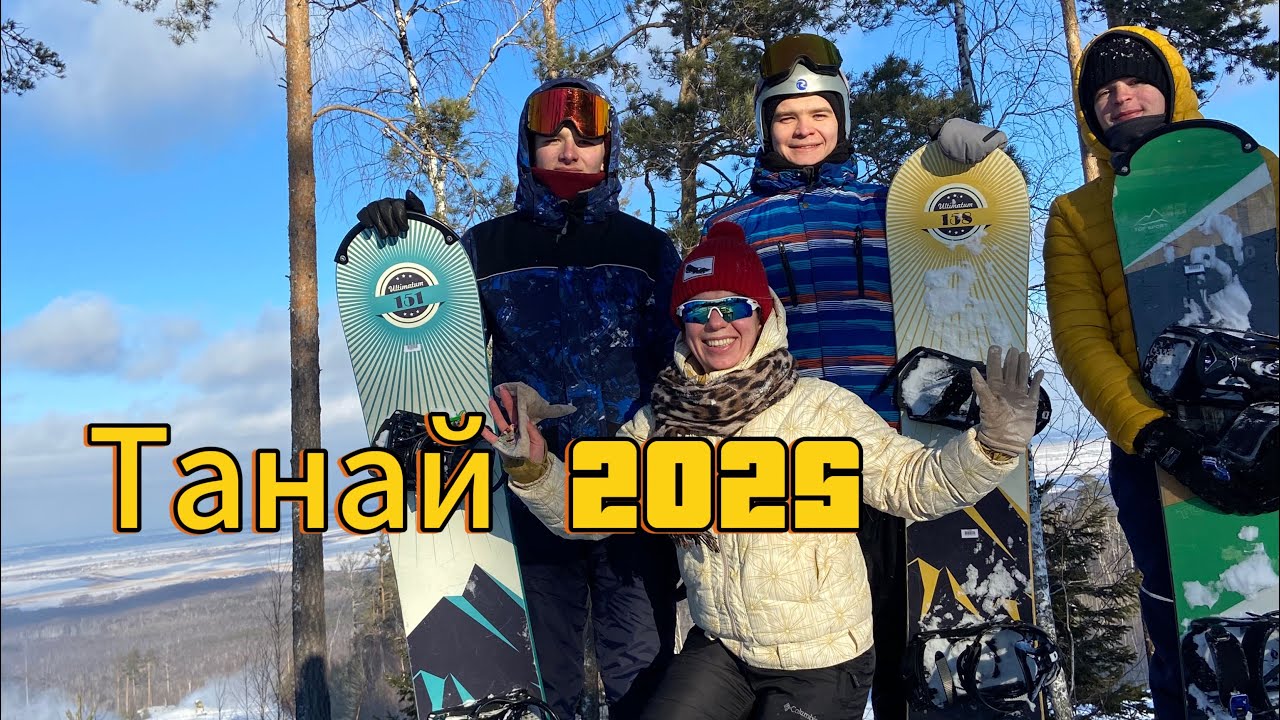 Танай 2025 🏔️ цены и впечатления 🏔️сказочное путешествие #Танай