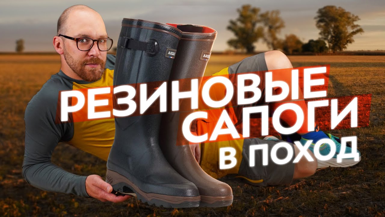 Как выбрать резиновые сапоги? Виды и свойства