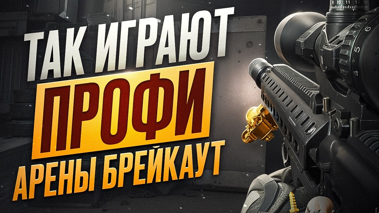 ПРОВЕРИЛ ТАКТИКУ 