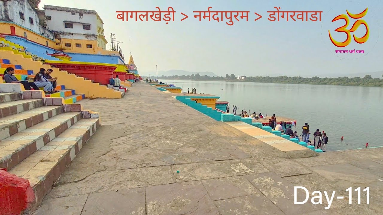 Narmada parikrama | Day 111 | डोंगरवाडा जगन्नाथ मंदिर में रात्रि विश्राम | नर्मदा परिक्रमा 