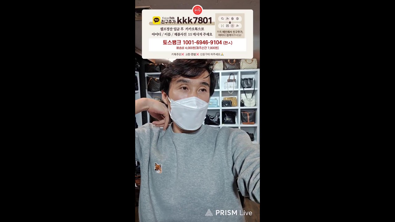 #패션 #스타일 #겨울옷 #명품 #남자옷 #여자옷 #샤넬 #일상 #지갑 #가방 #라이브방송 #라이브 옷방송 #겨울옷 #스트릿 #가방 #패딩 #트렌드#프라다#여행#루이비통 #여행가방