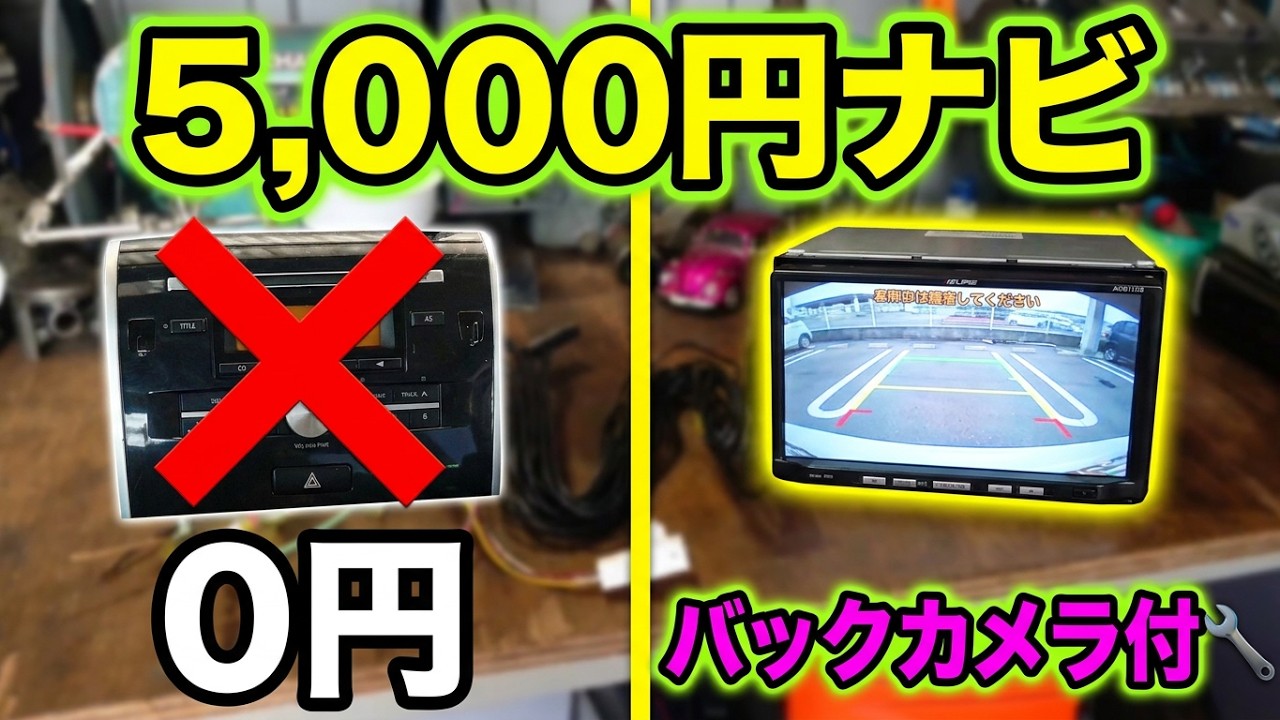 カーナビ取り付け MH23S ワゴンR 社外ナビ 社外バックカメラ