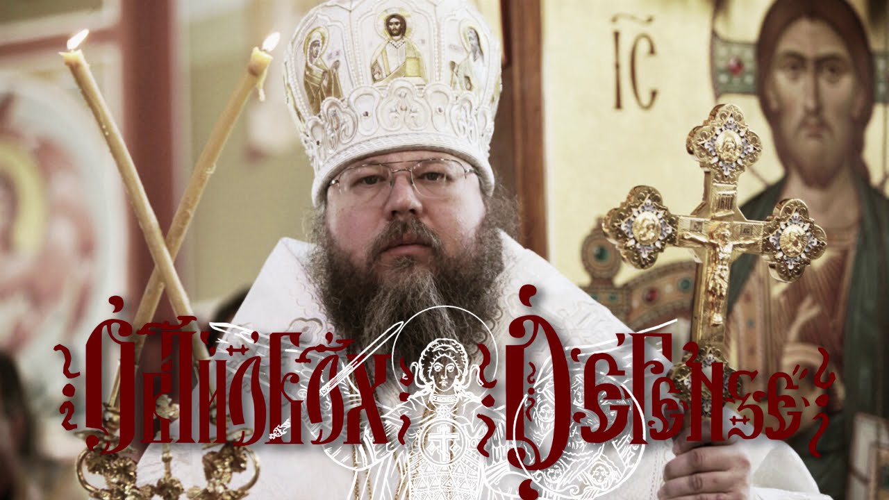 Metropolitan Jonah - Orthodox Catechesis talk #17