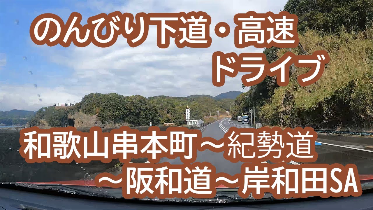 トラックドライバーの休日～エギングの帰路編～