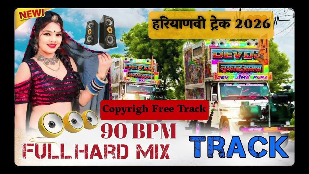 हरयाणवी ट्रैक 2026 || 90 BPM Copyright Free || Hariyanvi Track Original