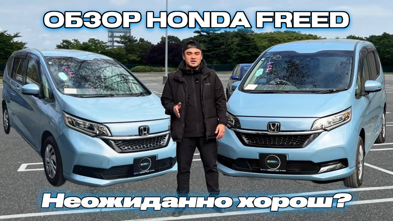 Маленький снаружи, ОГРОМНЫЙ внутри! Honda Freed 2020
