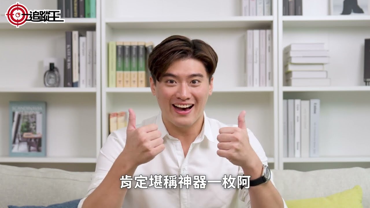 【追蹤王】追蹤器有分「藍牙」與「4G」兩種，功能與類型大不同，讓小陳告訴您如何選購不踩雷！