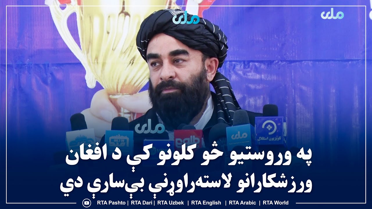 د ا.ا ویاند:  په وروستیو څو کلونو کې د افغان ورزشکارانو لاسته‌راوړنې بې‌سارې دي
