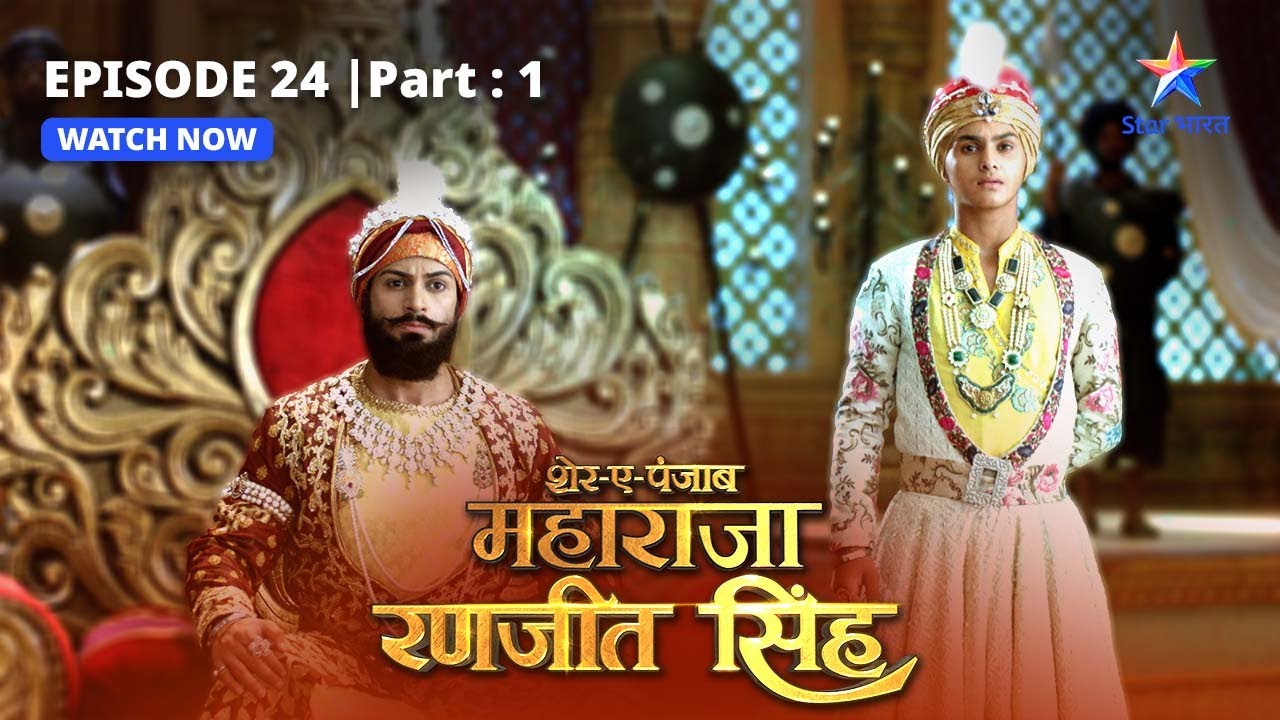 EPISODE-24 PART-1  |  Khatre ka bigul | Sher-E-Punjab Maharaja Ranjit Singh#starbharat