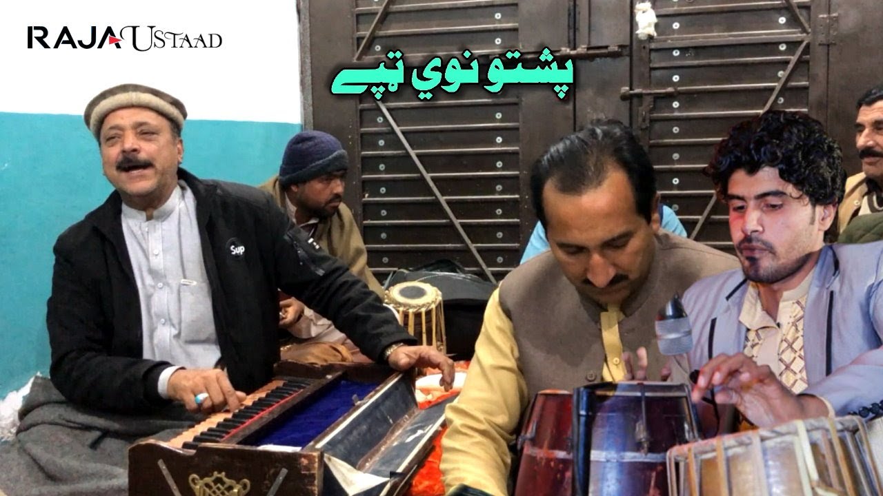 Pashto Tapay By Raja ustad ao Malgari | Maidani Mehfil